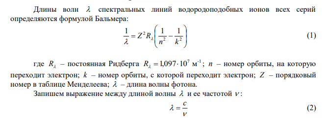 Формула частоты фотона при переходе