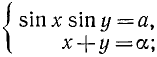 Уравнения типа cos x a