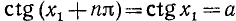 Решение уравнений сумма и разность