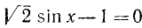 Решение уравнений синусов с промежутками