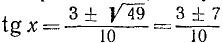 Уравнения типа cos x a