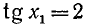 Решение уравнений сумма и разность