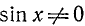 Решение уравнений с косинусами примеры