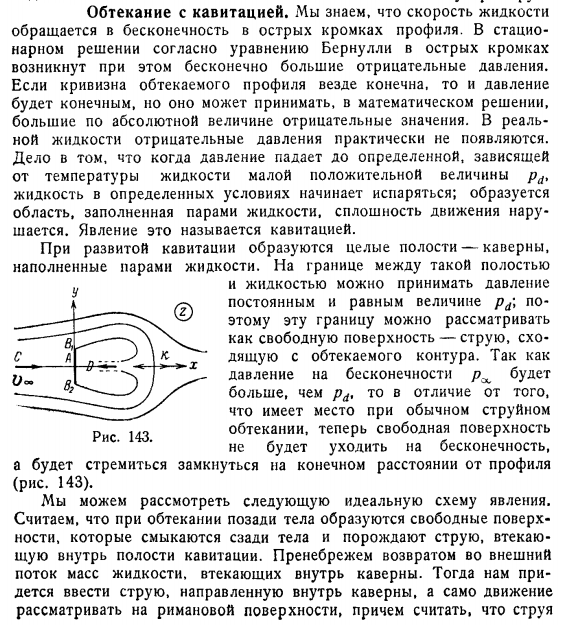 Дан текст с рисунком определи какое обтекание применено треугольник в евклидовом пространстве