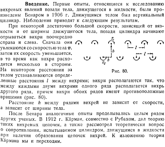 Вихревая дорожка при обтекании цилиндра