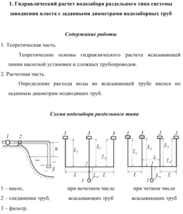 Проект водозабора согласование