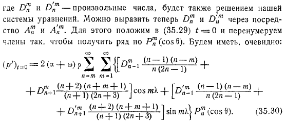 Волны во вращающейся атмосферной оболочке