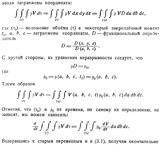 Уравнения газовой динамики в дифференциальной форме