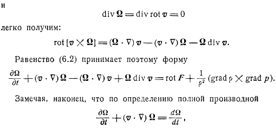 Уравнения Гельмгольца