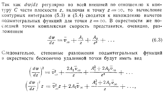 формула кутто-жуковского