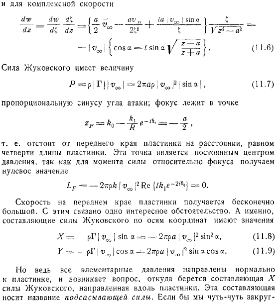 картину течения и величину