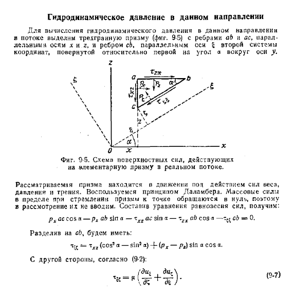 Дано направление