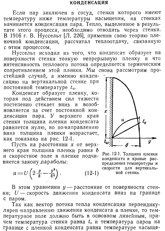 На рисунке процессу конденсации водяного пара соответствует участок