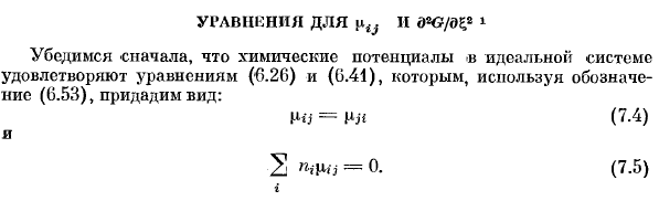 Уравнение для рц II