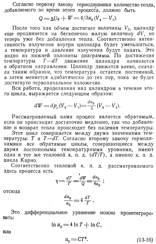 Презентация абсолютно черное тело