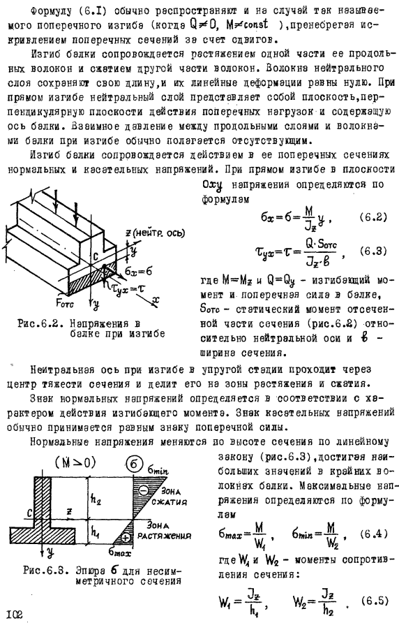 Напряженное состояние в точке к представлено на рисунке