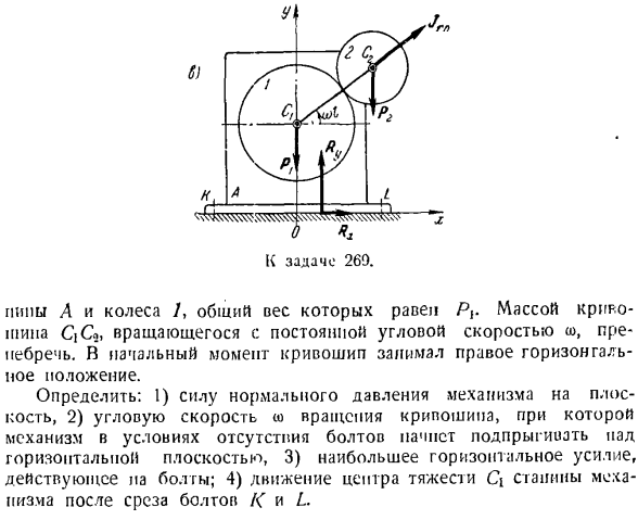Теорема о движении центра инерции системы материальных точек