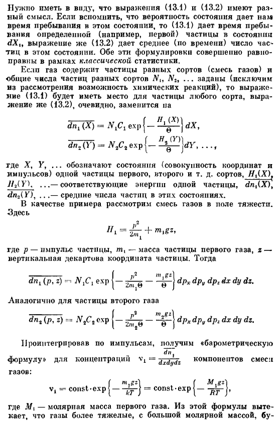 Распределение Максвелла — Больцмана для систем с аддитивной энергией