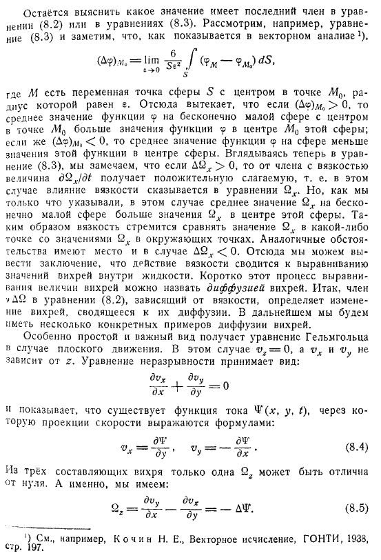 Обобщение уравнений Гельмгольца