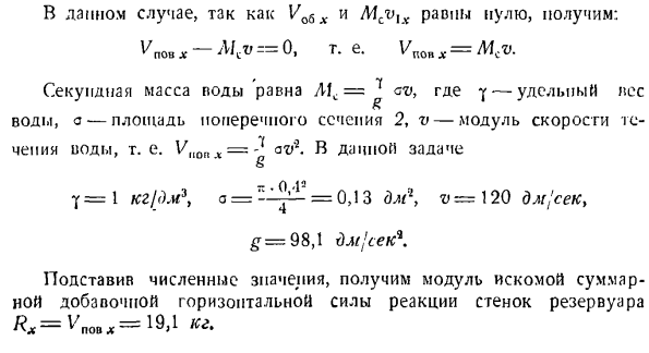 Теорема об изменении главного вектора количеств движения системы материальных точек