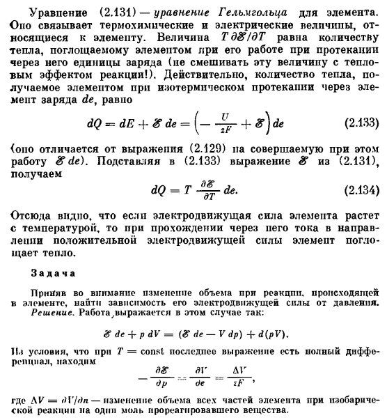 Составить схему гальванического элемента написать уравнения реакций происходящих на аноде и катоде