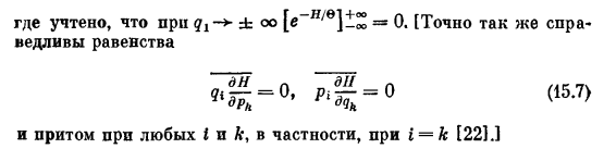 Теорема о равномерном распределении кинетической энергии по степеням свободы