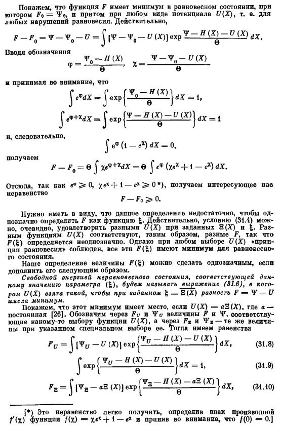Вывод принципа Больцмана для системы в термостате