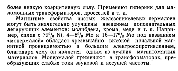 Характеристика никеля по плану