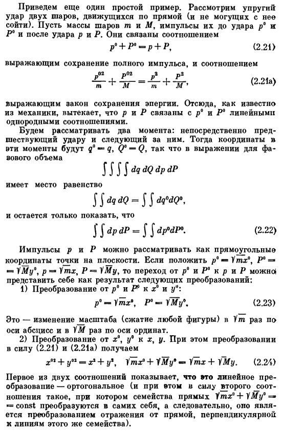 Теорема Лиувилля