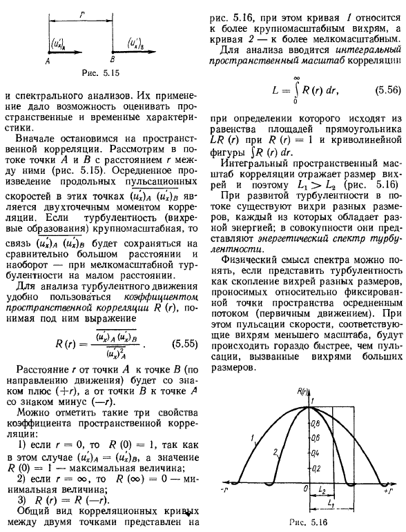 Характеристика режимов движения