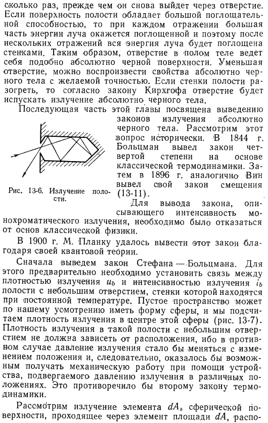 Температура абсолютно черного тела увеличилась в 2 раза как изменилась его энергетическая светимость