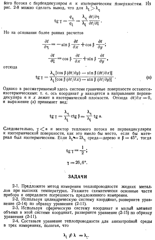 Явная конечно разностная схема для уравнения теплопроводности