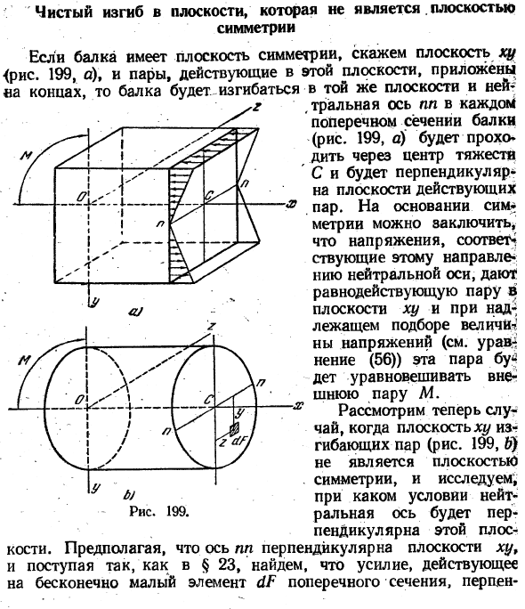 Сечение фигуры плоскостью является