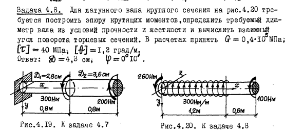 Задание 4 40