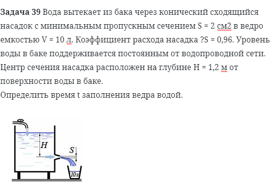 В боковой стенке цилиндрического бака