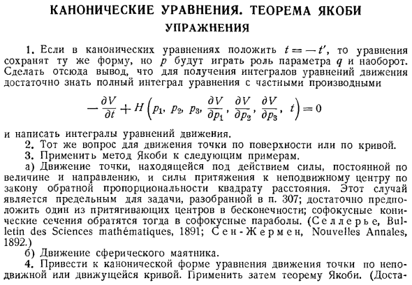 Метод якоби презентация