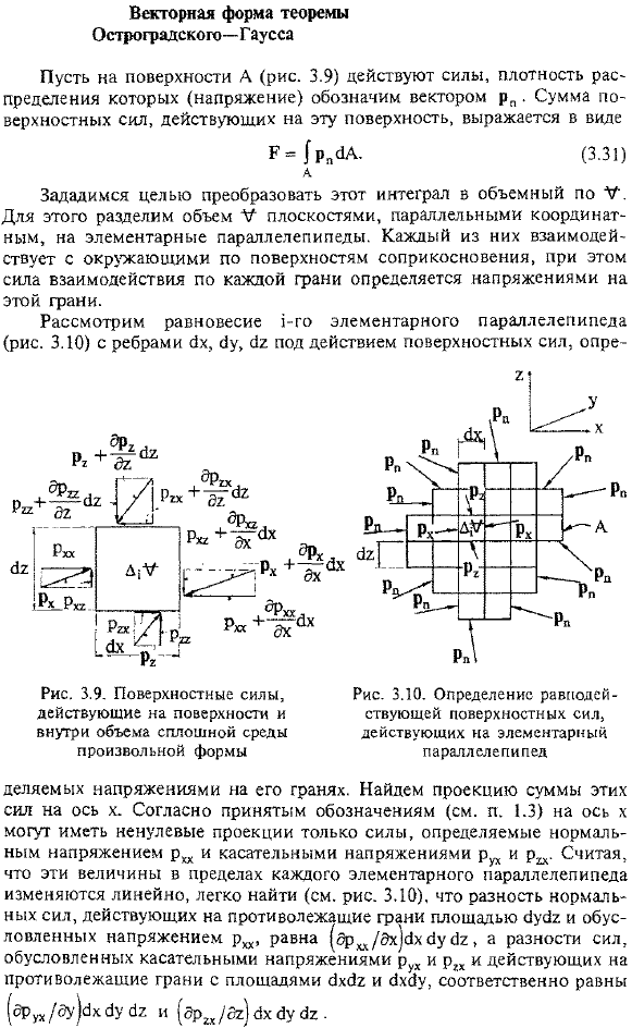 Векторная форма теоремы Остроградского-Гаусса