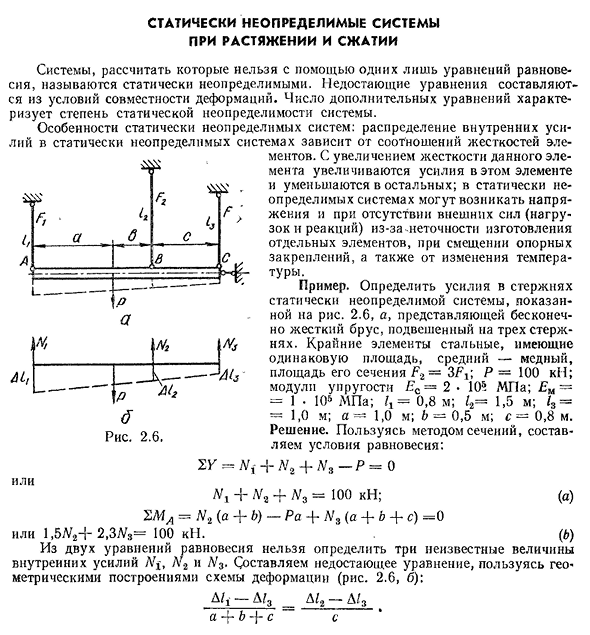 Статическое перемещение