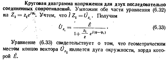 На диаграмме представлено значение напряжения для 2 проводников соединенных последовательно