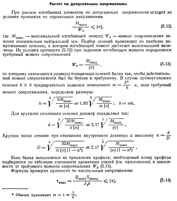 Осаго расчет по правам