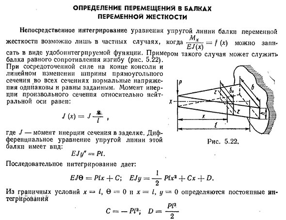 Измерение перемещений