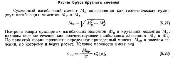 Расчет круглого бака вольво