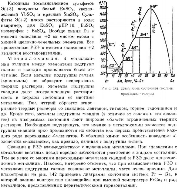 Характеристика скандия по плану 8 класс