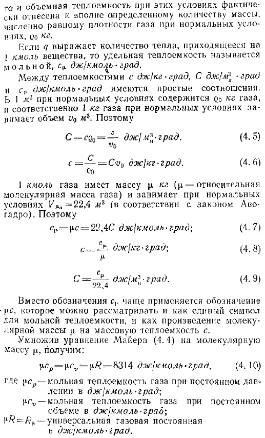 Массовая объемная