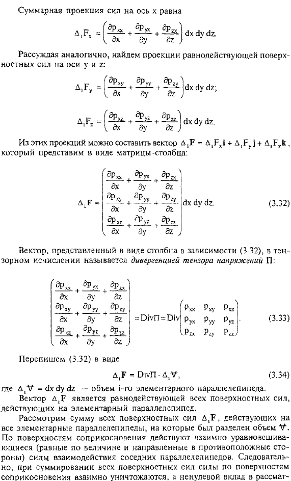 Векторная форма теоремы Остроградского-Гаусса