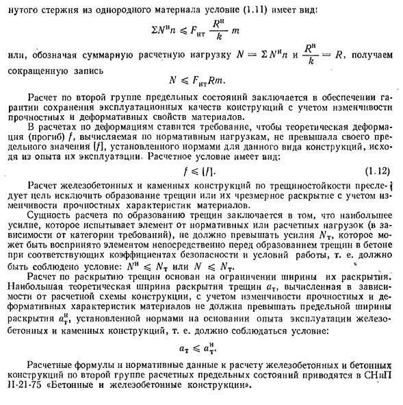 Флуктуация плотности