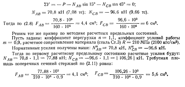 Стальной образец предназначенный для испытания на растяжение при статическом нагружении имеет вид