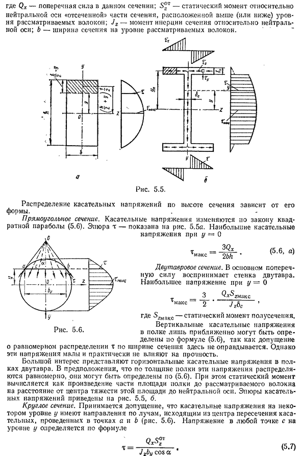 Напряжения в точке м по методу угловых точек в случае представленном на рисунке определяются