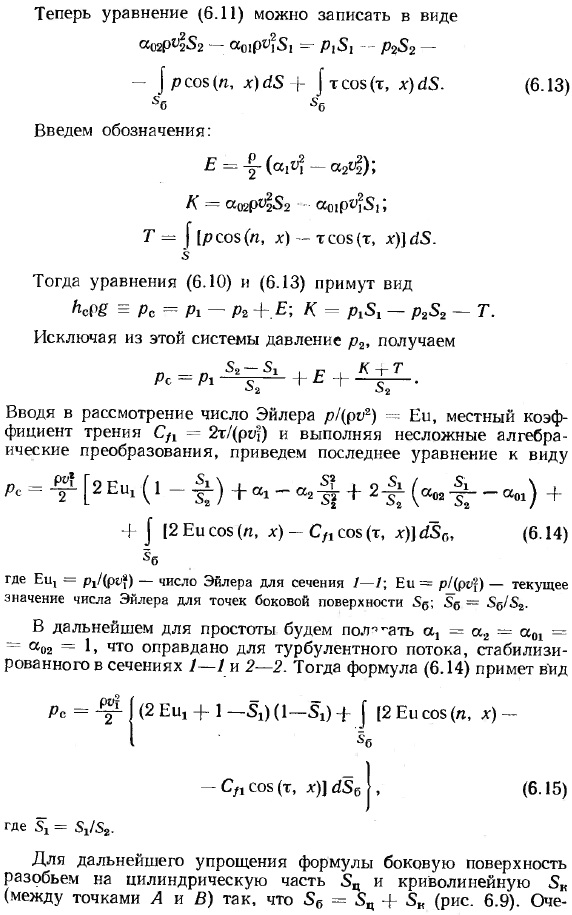 Структура общих формул для вычисления.
