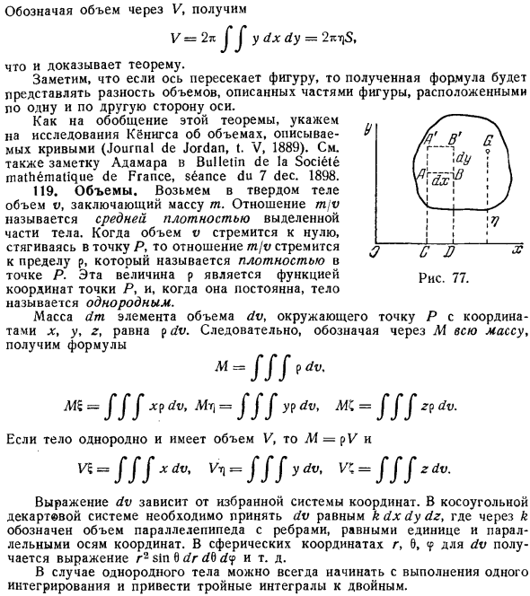 Некоторые формулы для вычисления центра тяжести. Линии